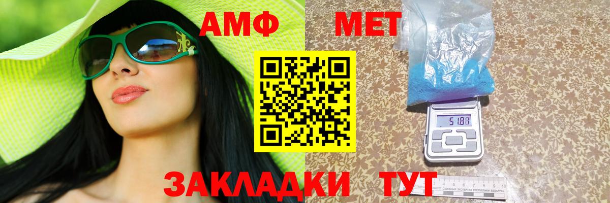 Амфетамин  Вход с VPN  Находка  АМФ VHQ  Амфетамин 