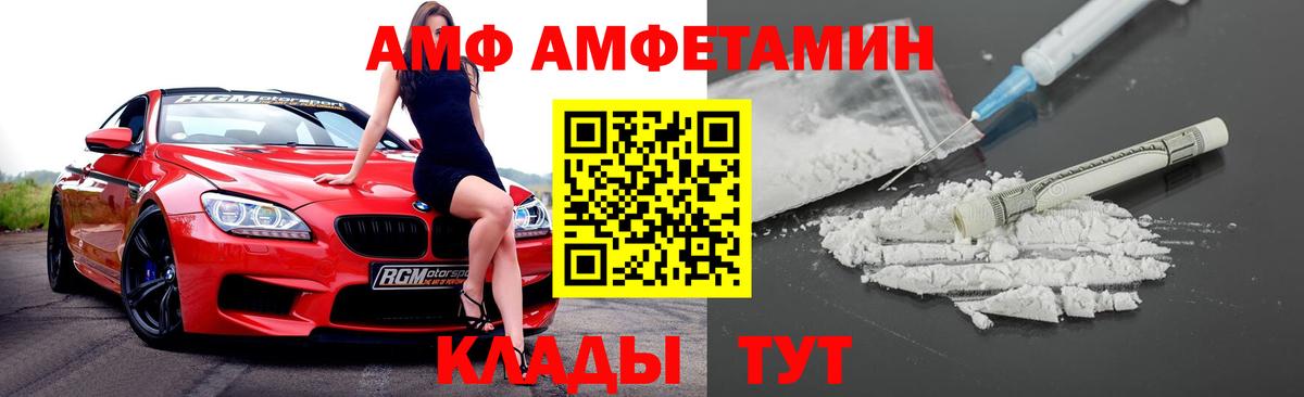 АМФ Premium Находка