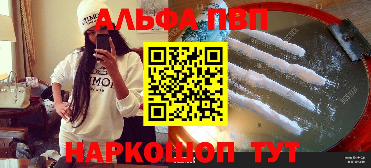 Alpha PVP Соль Находка