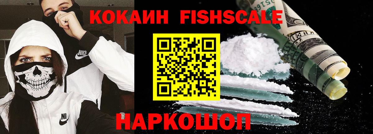 Кокаин 99% Находка