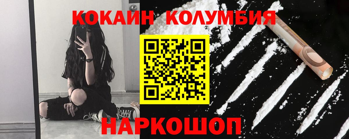 Cocaine Эквадор  COCAIN Колумбийский  Вход с VPN  Находка 