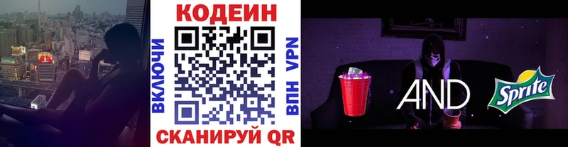 hydra маркетплейс  Находка  Кодеиновый сироп Lean напиток Lean (лин)  купить наркотик 