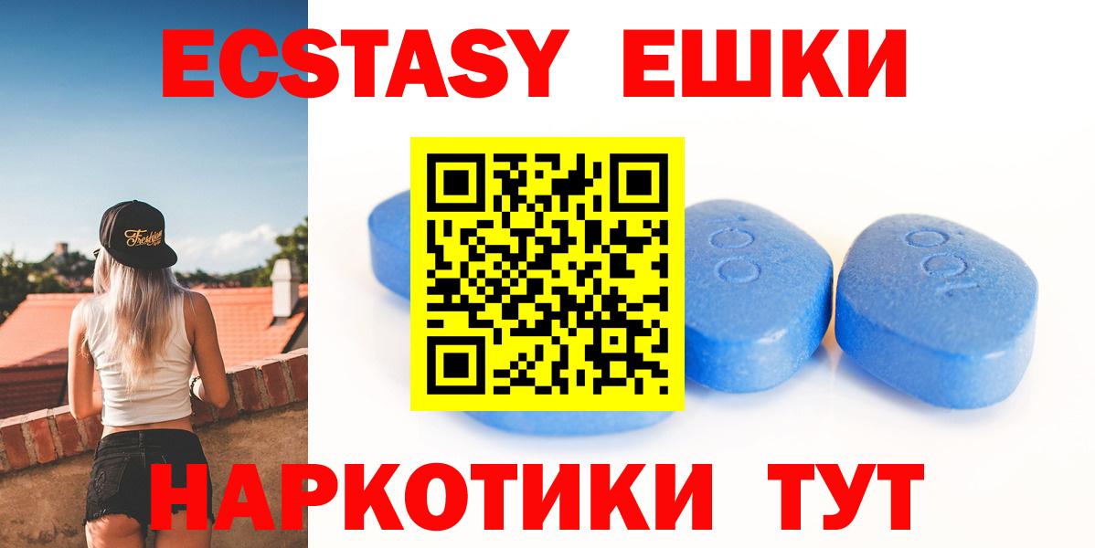 ЭКСТАЗИ  Вход с VPN  Находка  ЭКСТАЗИ VHQ 