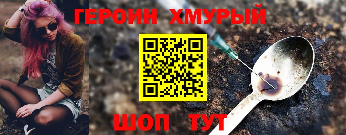 Находка  Героин Heroin  Вход с VPN 