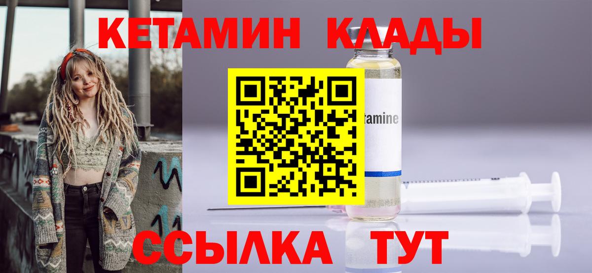 Кетамин VHQ Находка