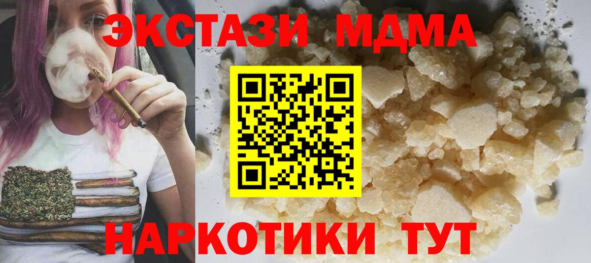 МДМА Molly  МДМА Molly  Вход с VPN  Находка 