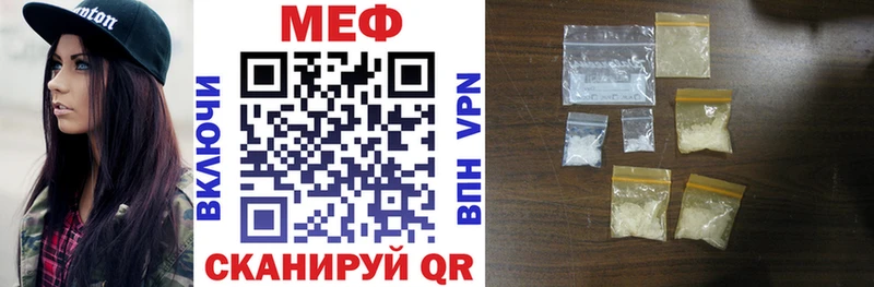 МЯУ-МЯУ mephedrone  купить наркоту  Находка 