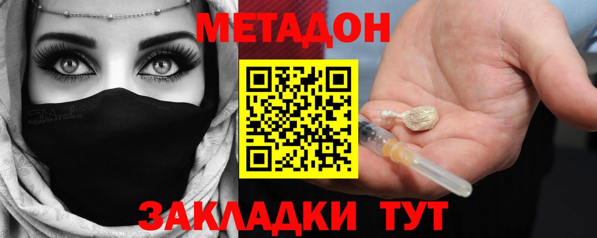 Находка  МЕТАДОН мёд  Метадон белоснежный  Вход с VPN 