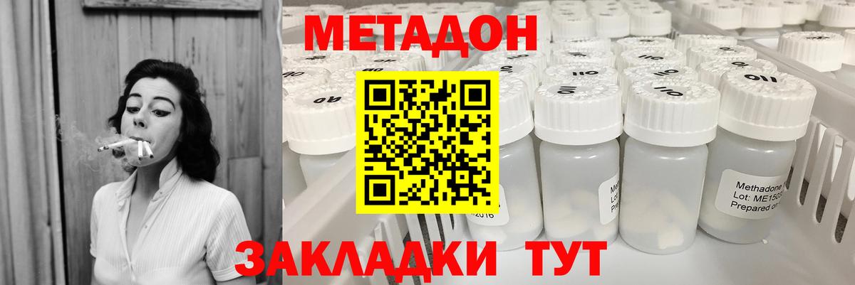 Метадон белоснежный Находка