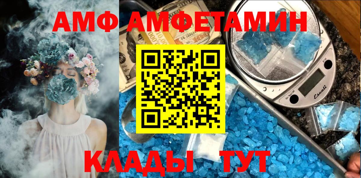 Метамфетамин витя Находка