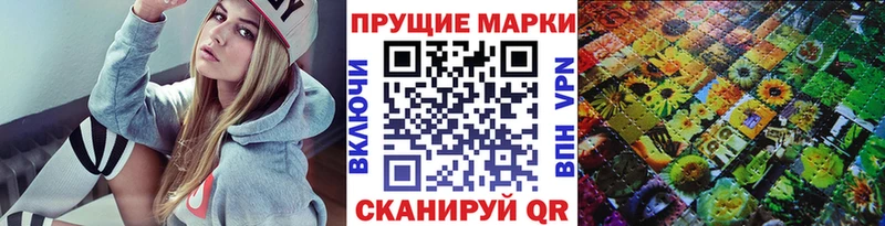 Наркотические марки 1,8мг  магазин продажи наркотиков  Находка 