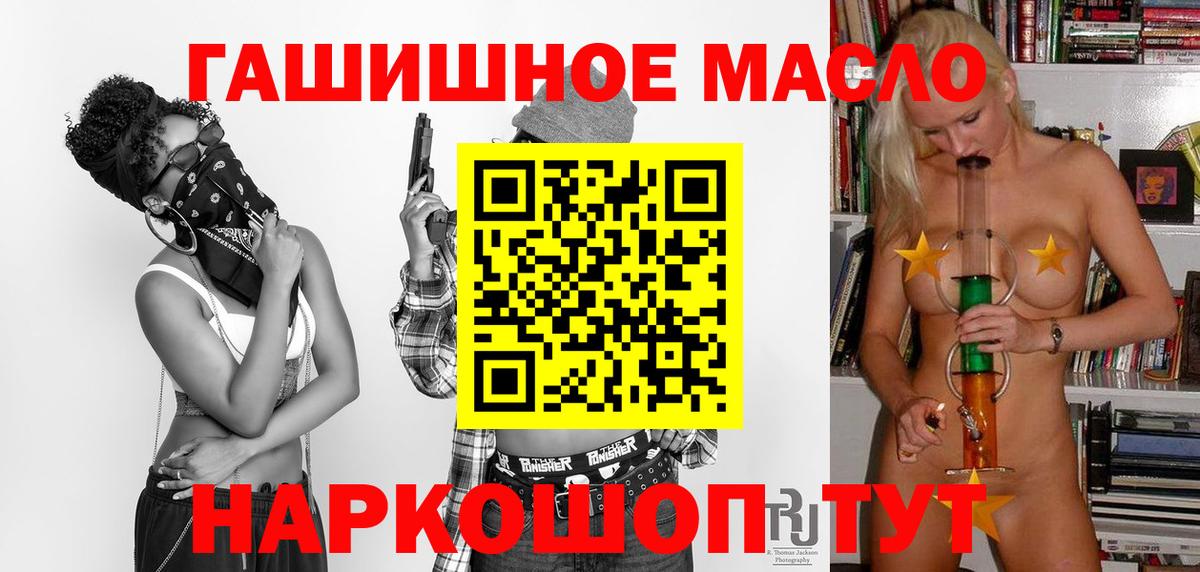 Находка  mega   Вход с VPN  ТГК THC oil 