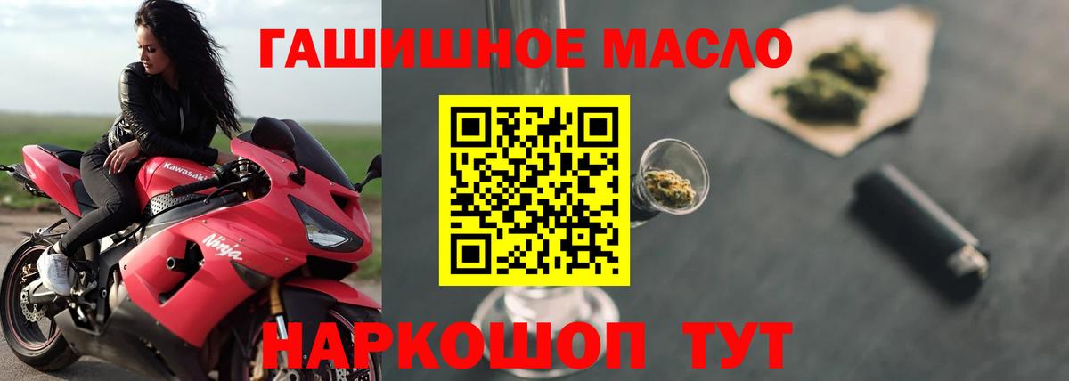 Дистиллят ТГК THC oil Находка